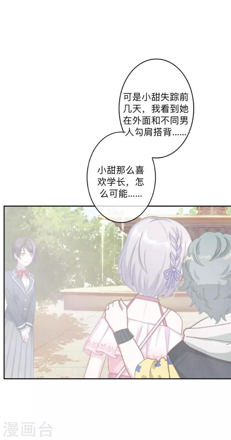 第13话 跟踪~