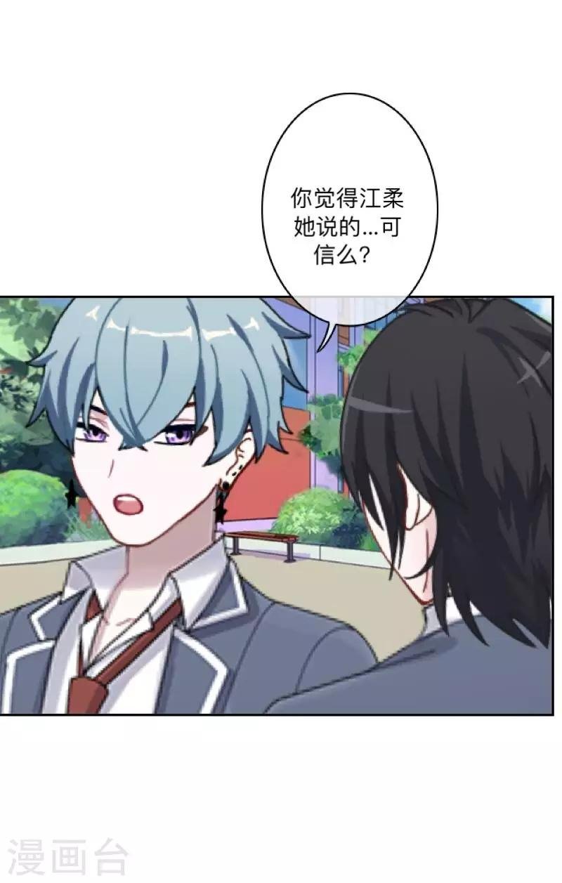 第13话 跟踪~