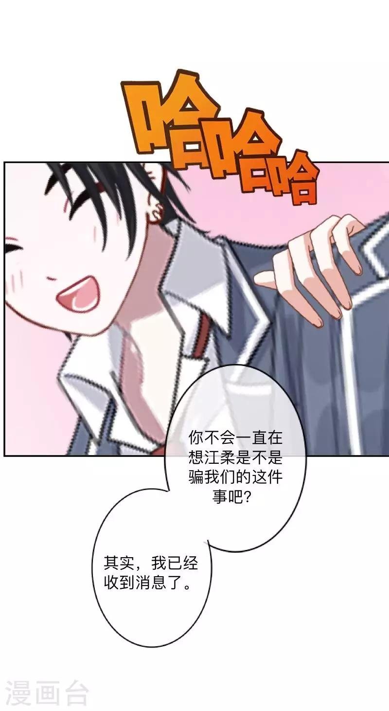 第13话 跟踪~
