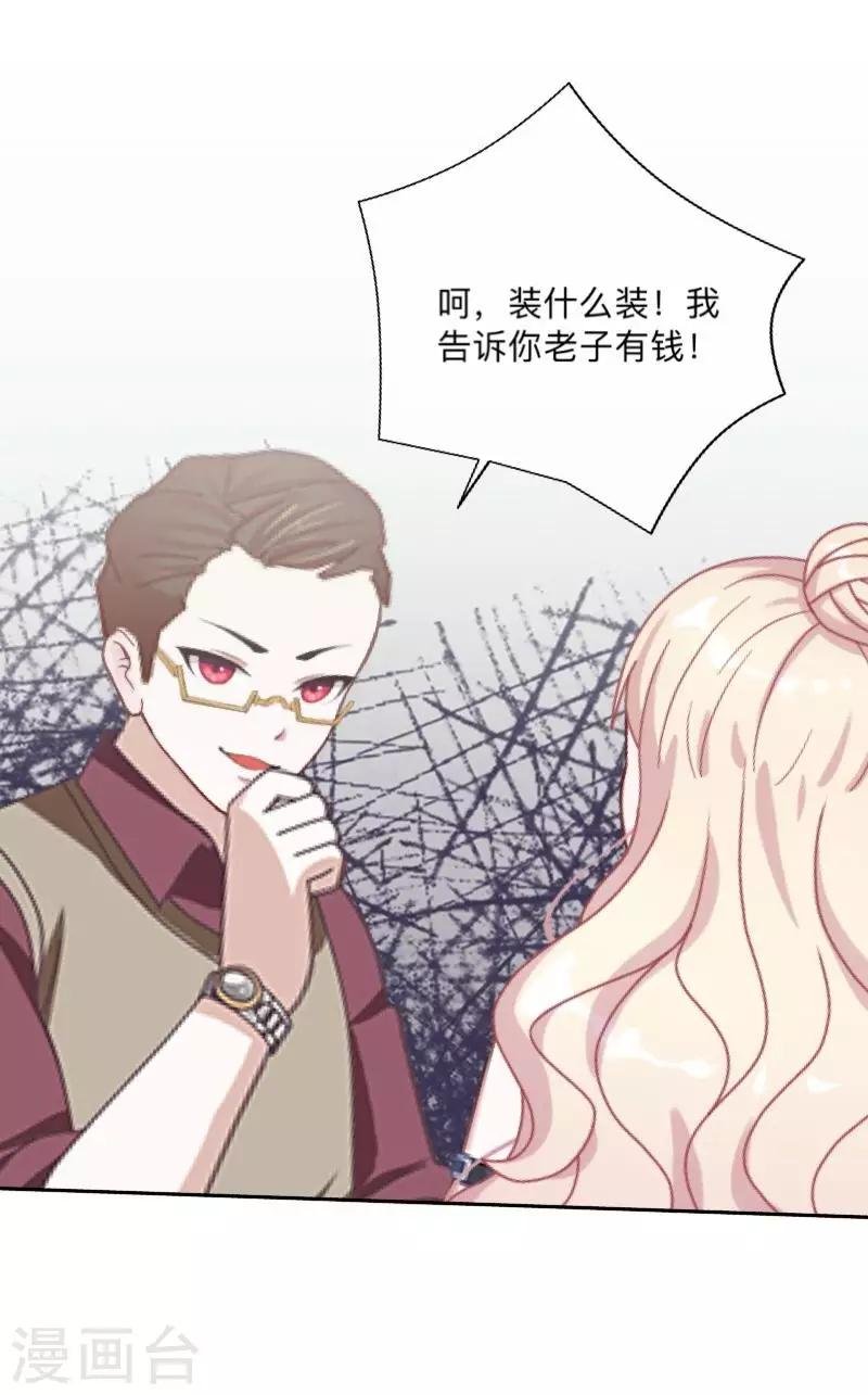第13话 跟踪~