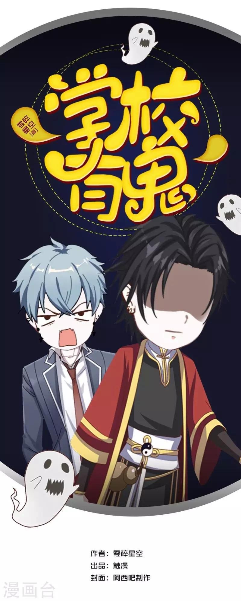 第14话 你看到了吧？