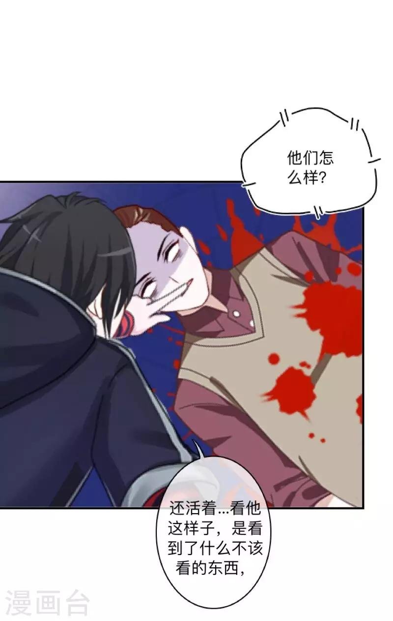 第14话 你看到了吧？