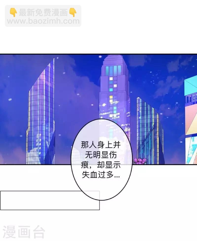 第14话 你看到了吧？