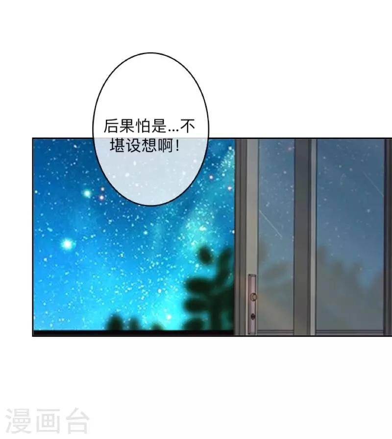 第14话 你看到了吧？
