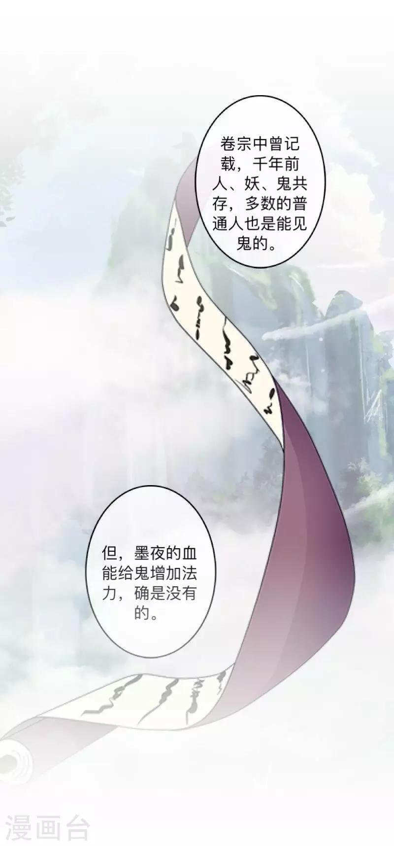 第14话 你看到了吧？