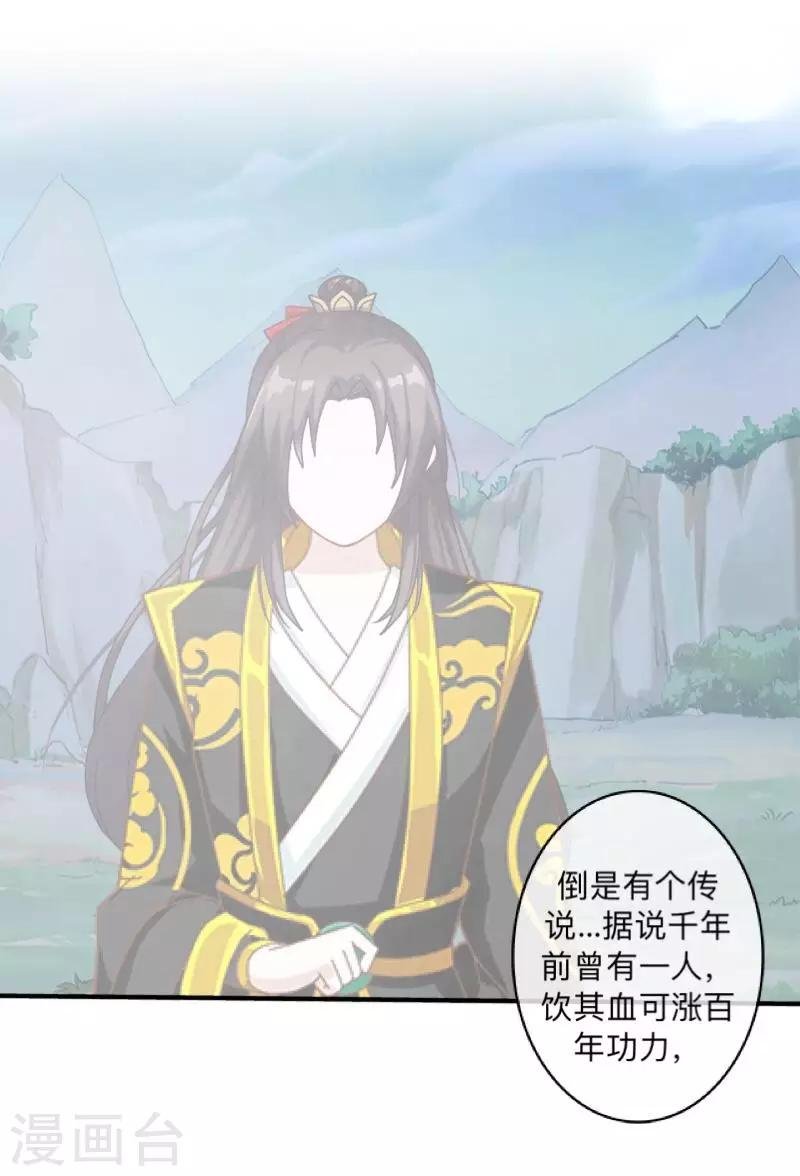 第14话 你看到了吧？