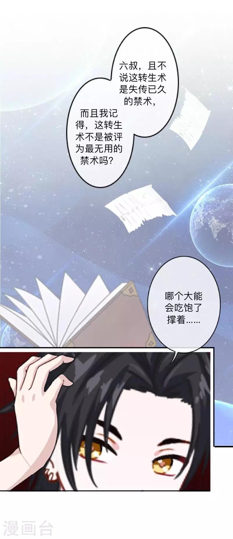 第14话 你看到了吧？