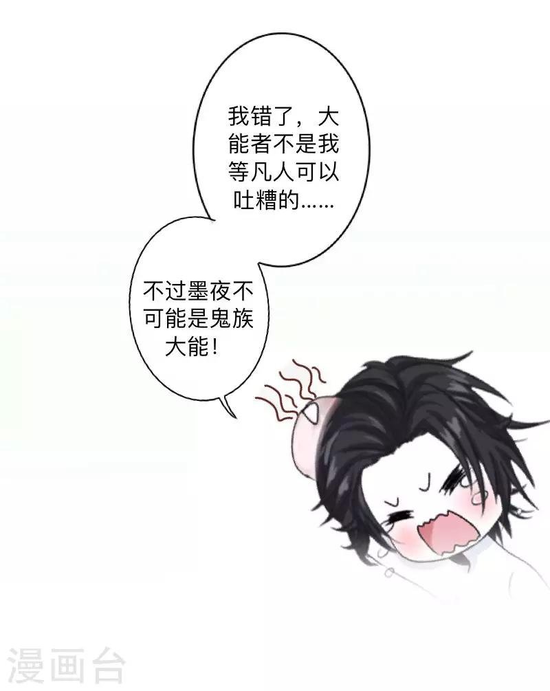 第14话 你看到了吧？