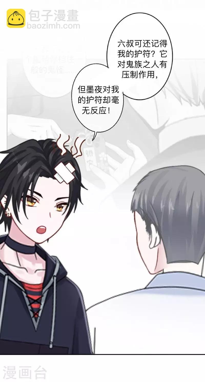 第14话 你看到了吧？