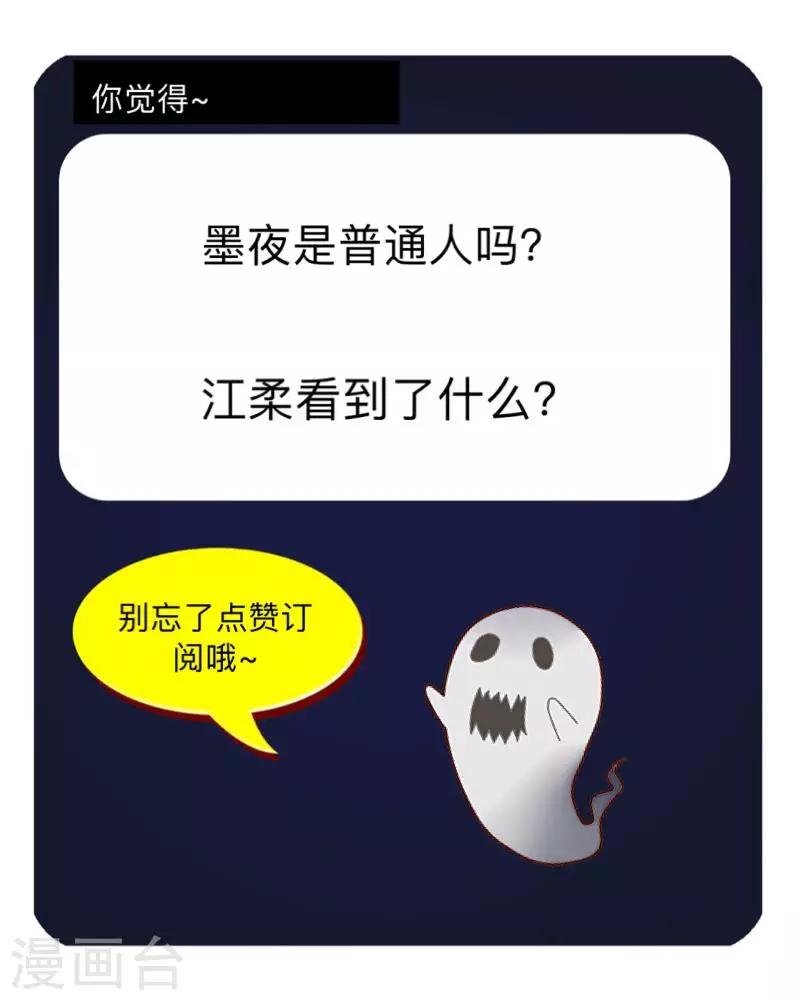 第14话 你看到了吧？