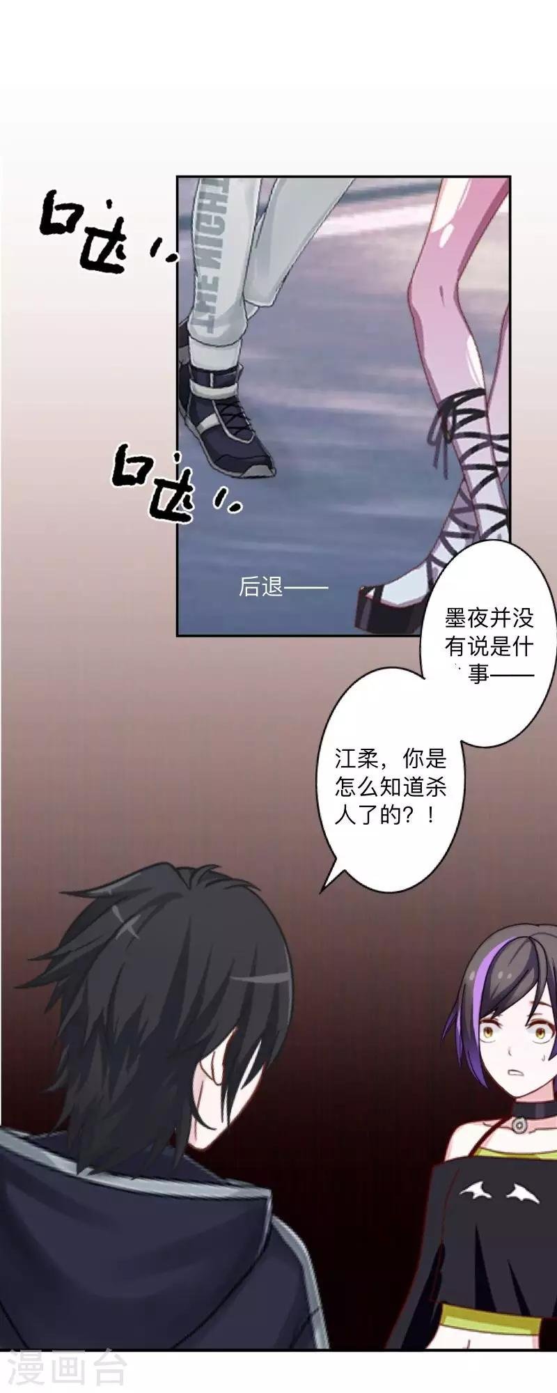 第15话 不要！坚决不要！