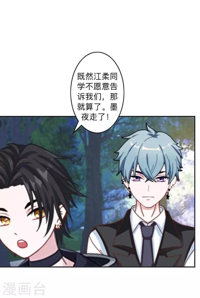 第15话 不要！坚决不要！