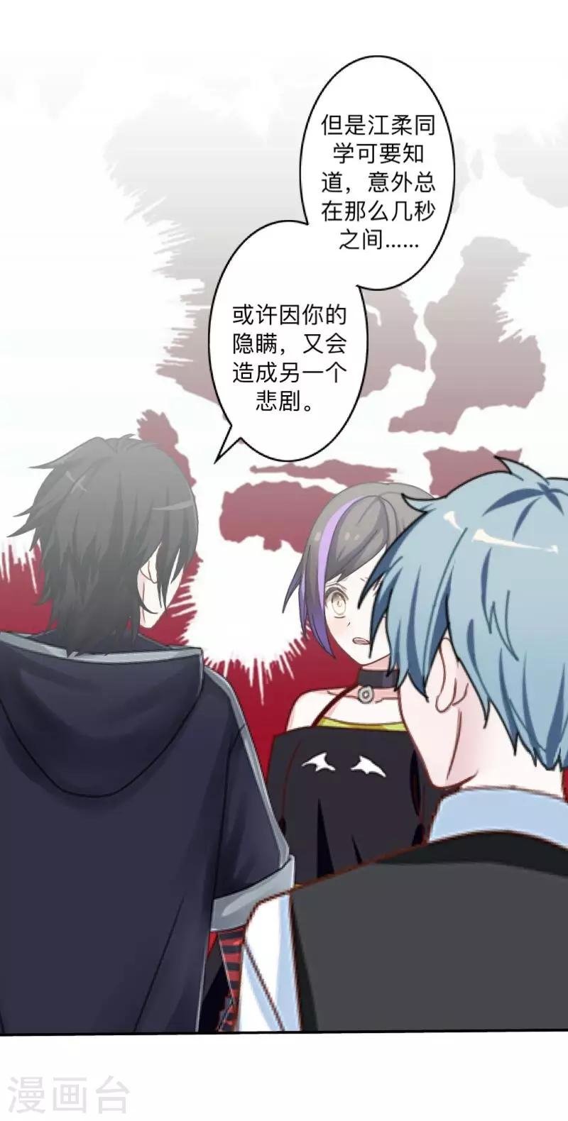 第15话 不要！坚决不要！