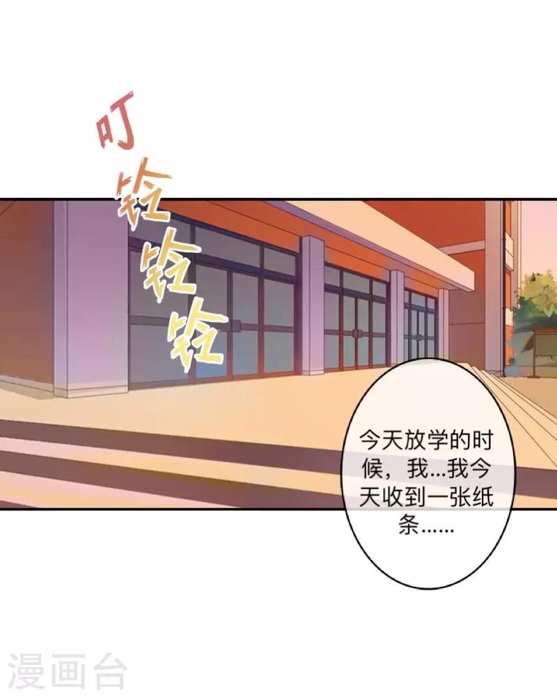 第15话 不要！坚决不要！