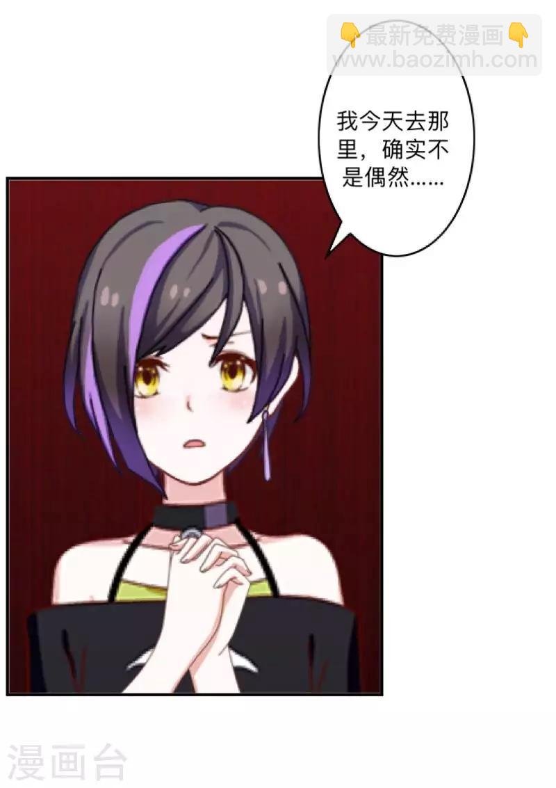 第15话 不要！坚决不要！