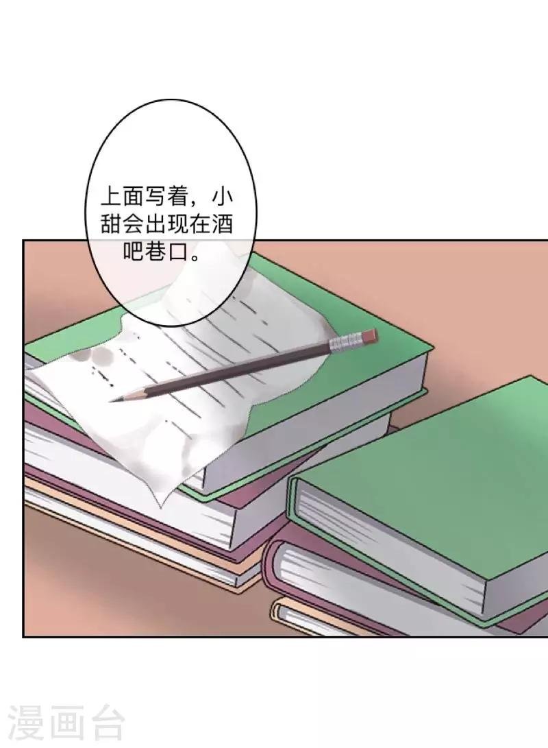 第15话 不要！坚决不要！