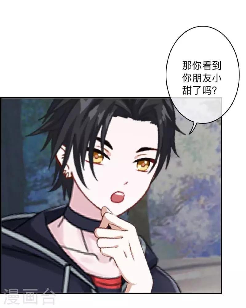 第15话 不要！坚决不要！