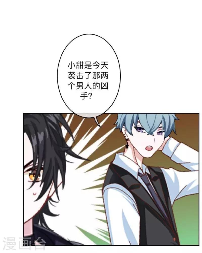 第15话 不要！坚决不要！