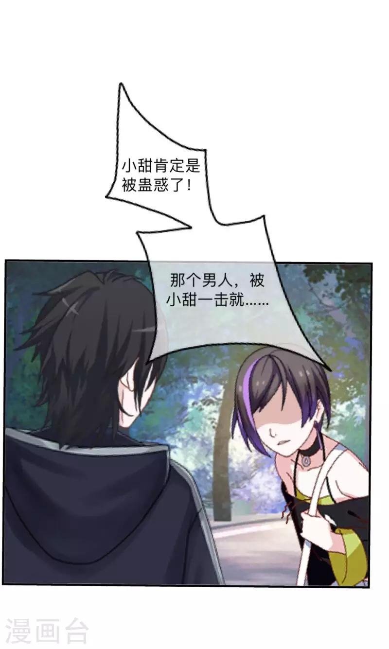 第15话 不要！坚决不要！