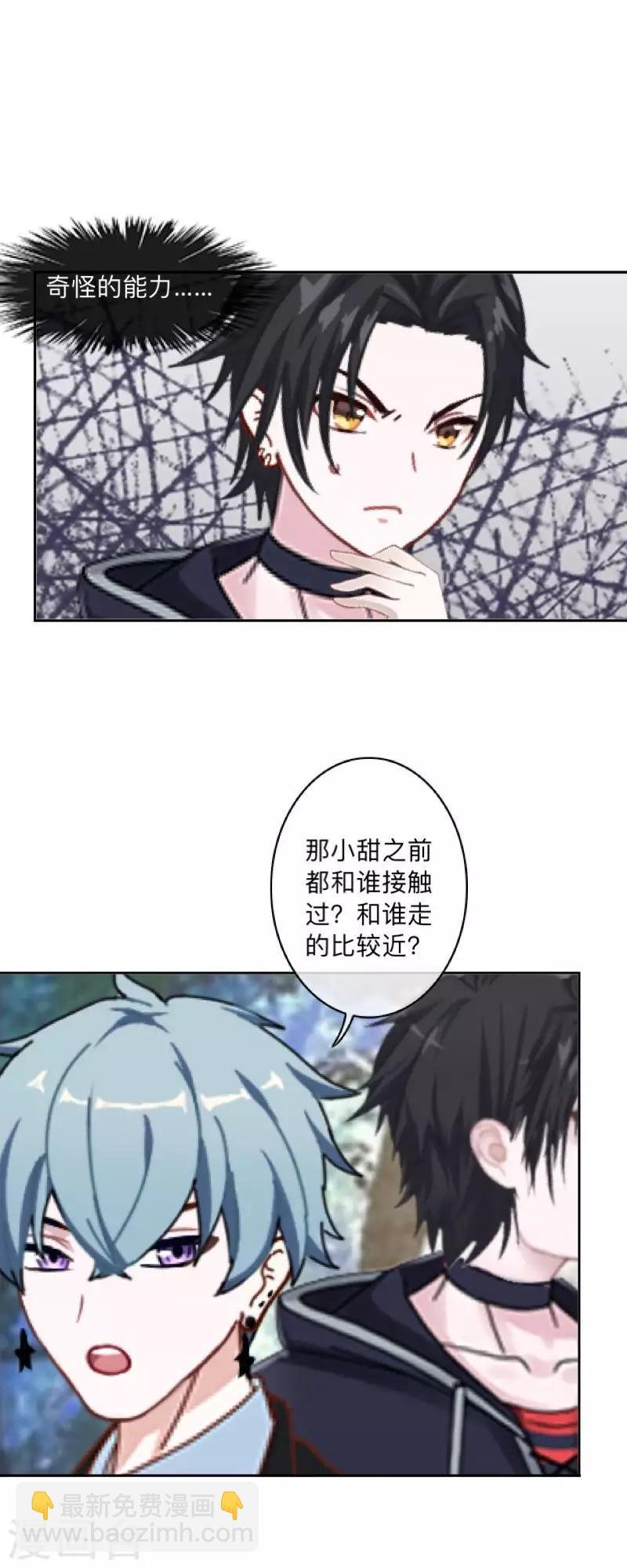 第15话 不要！坚决不要！