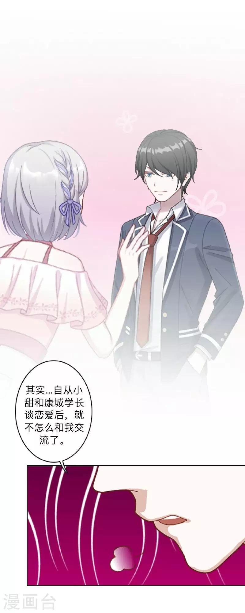 第15话 不要！坚决不要！