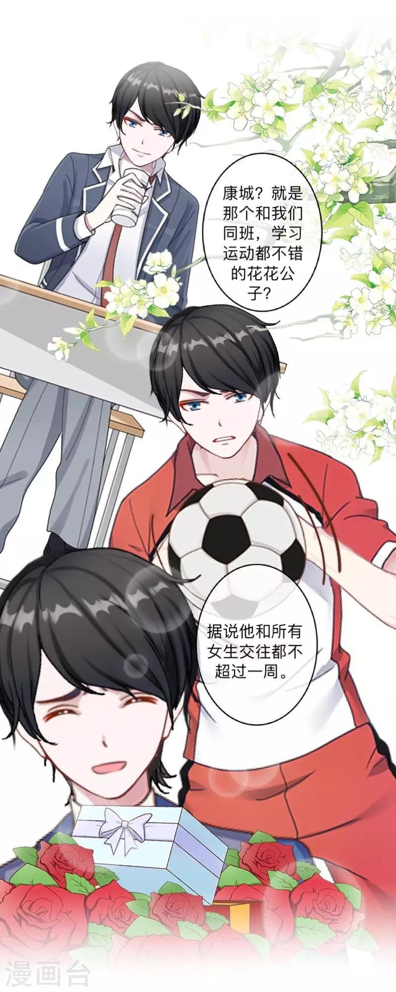 第15话 不要！坚决不要！