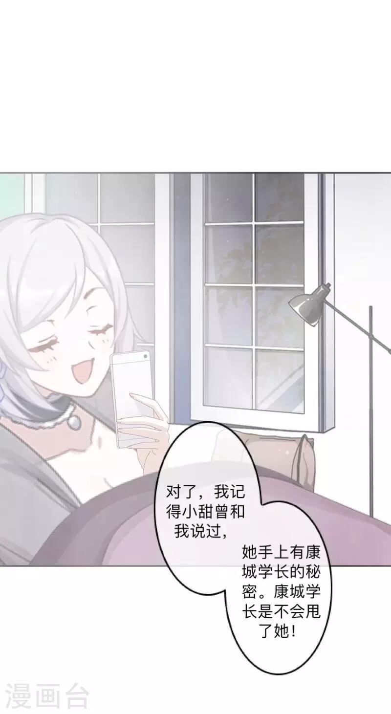 第15话 不要！坚决不要！
