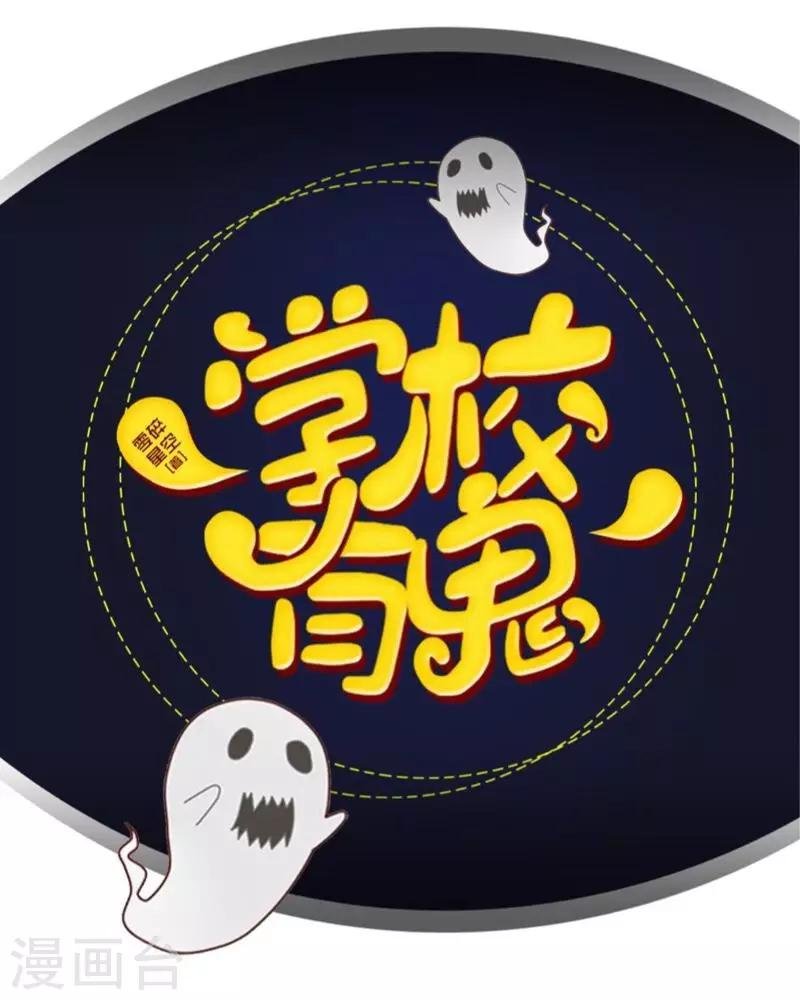 第15话 不要！坚决不要！