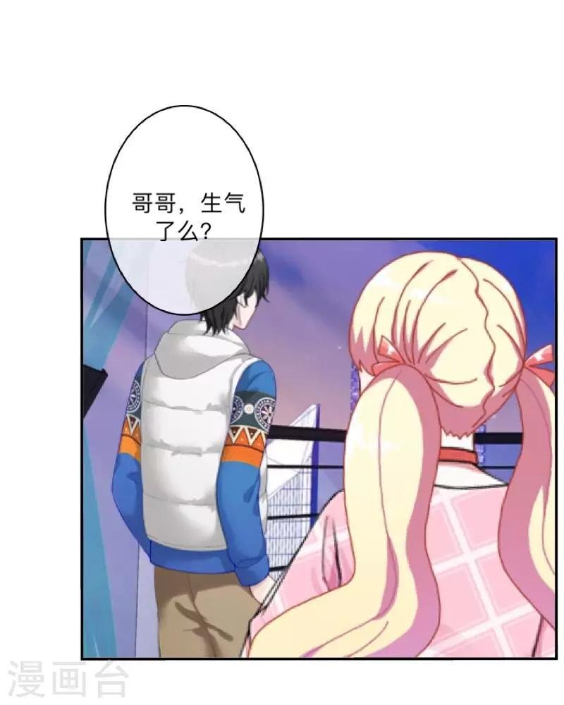 第15话 不要！坚决不要！