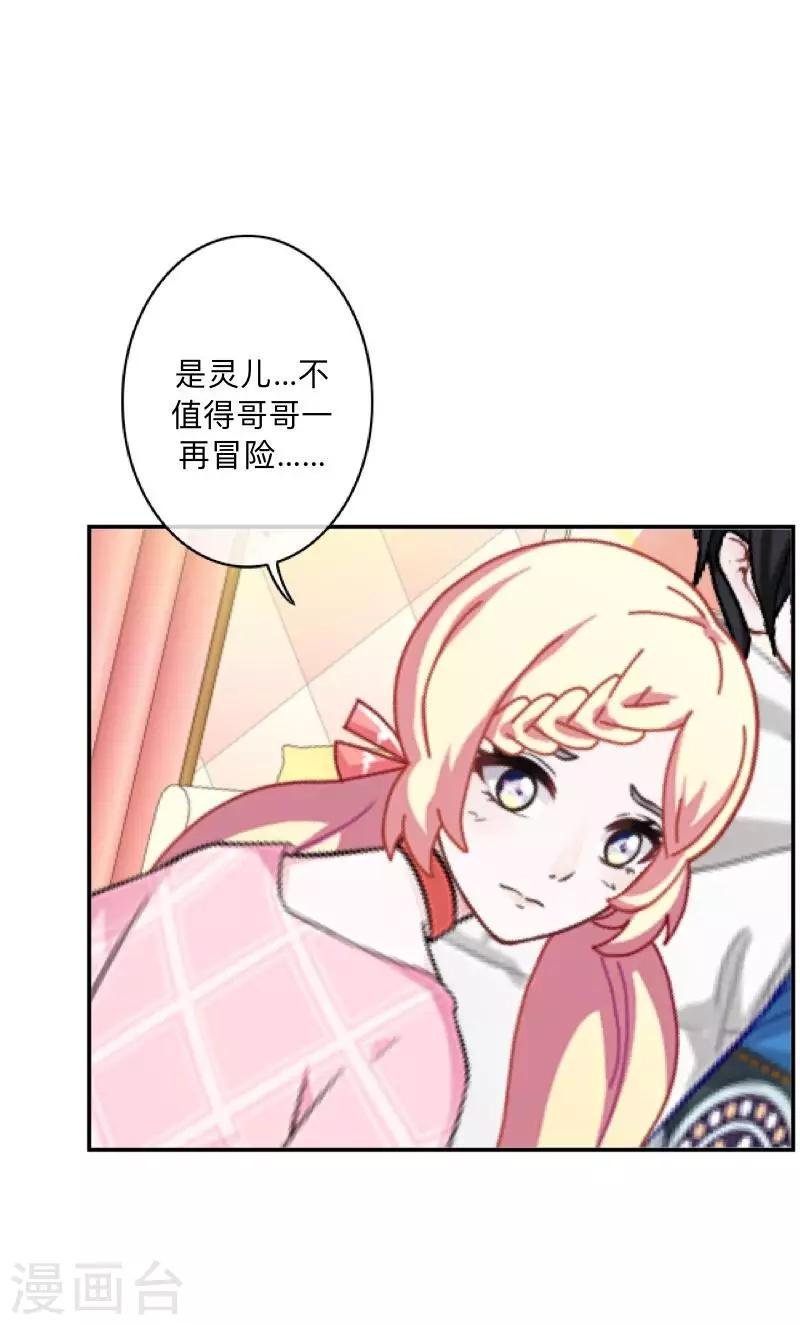 第15话 不要！坚决不要！