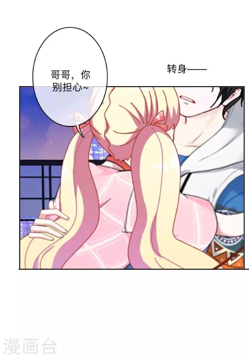 第15话 不要！坚决不要！