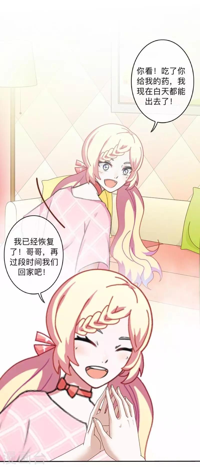 第15话 不要！坚决不要！