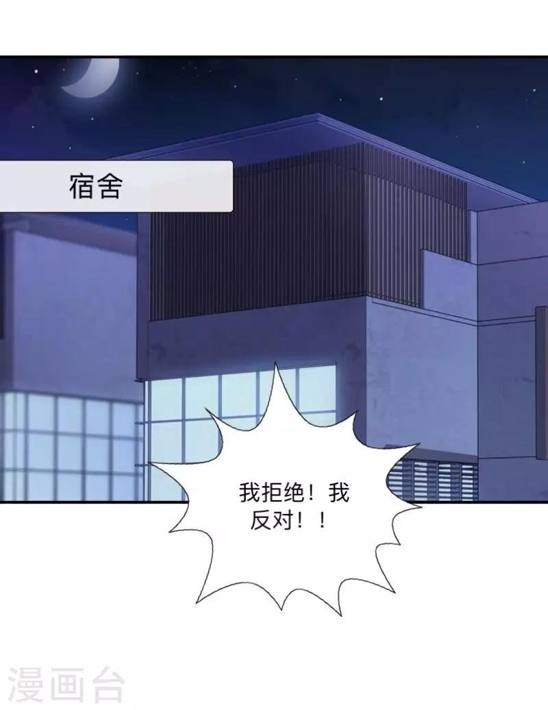 第15话 不要！坚决不要！