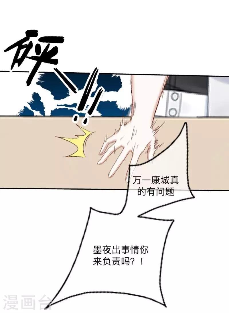 第15话 不要！坚决不要！