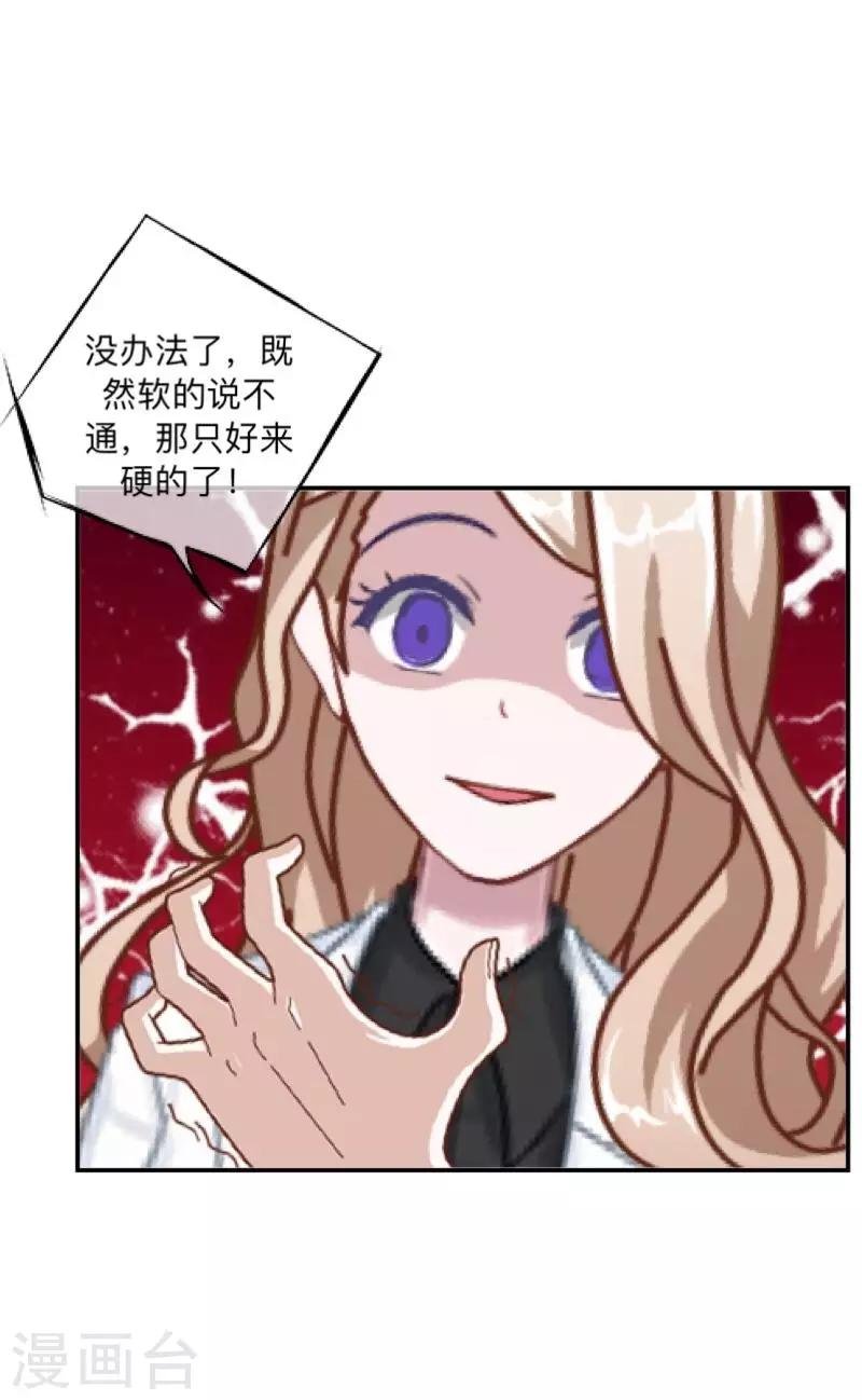 第15话 不要！坚决不要！