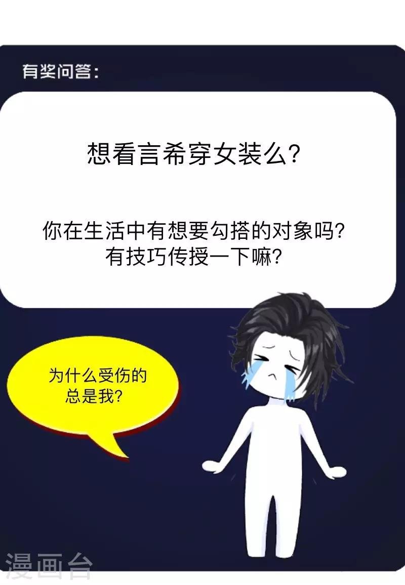 第15话 不要！坚决不要！