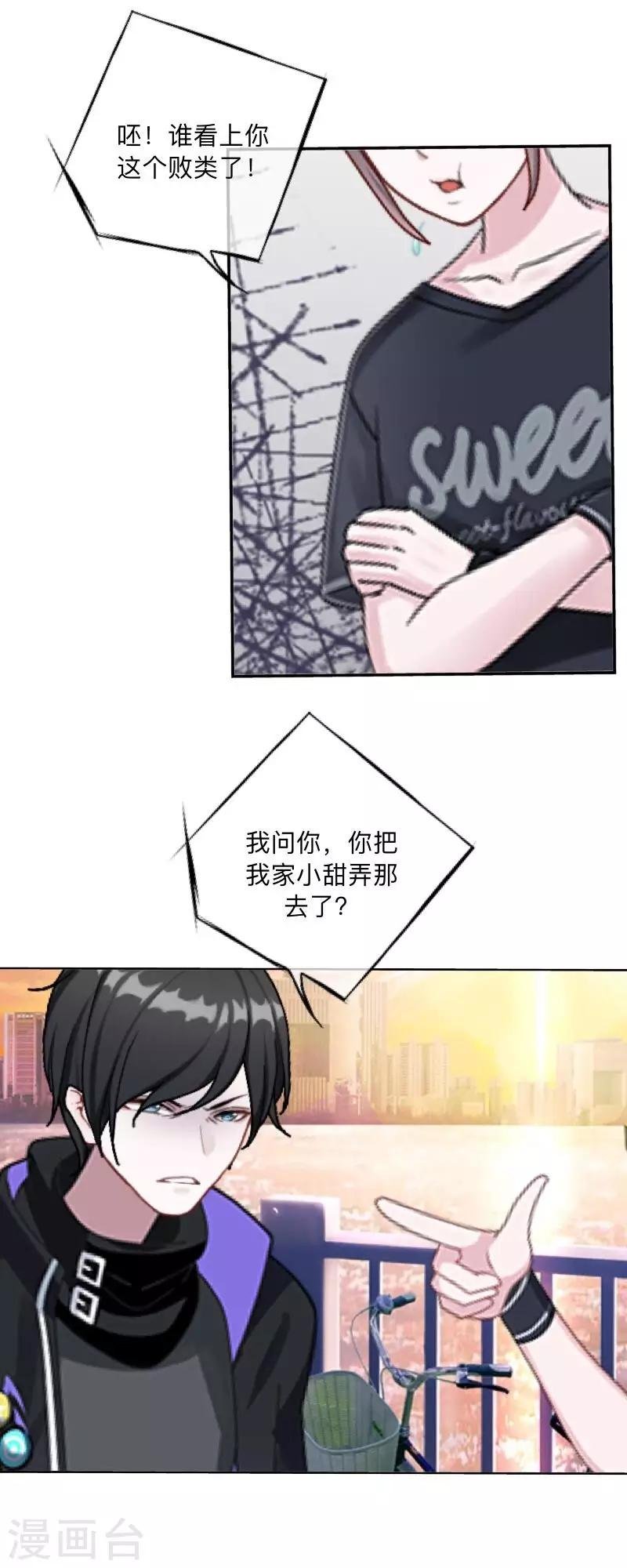 第16话 走，凑热闹去~