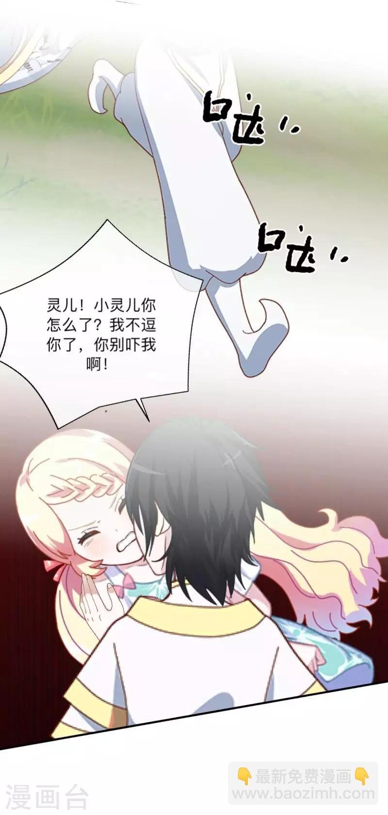 第17话 来了就留下吧！