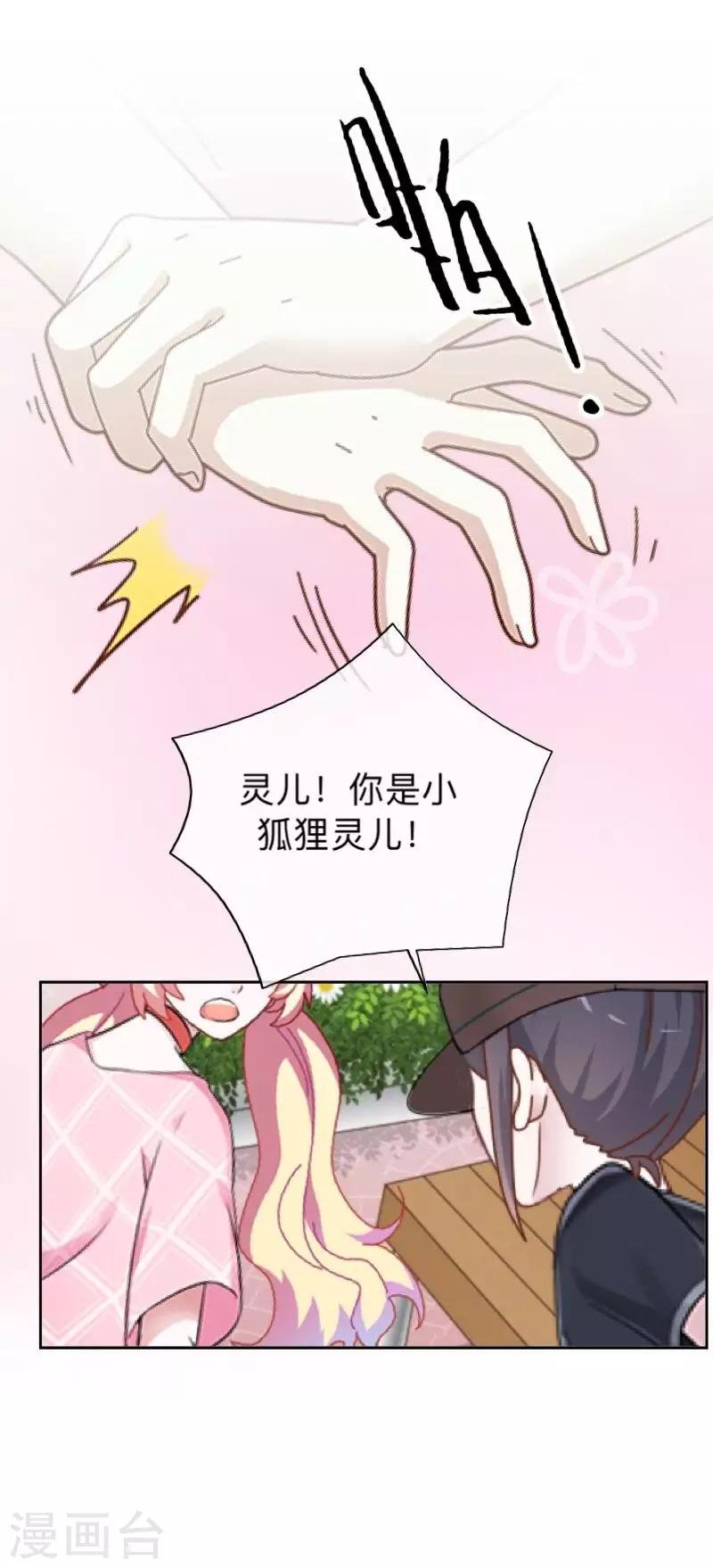 第17话 来了就留下吧！