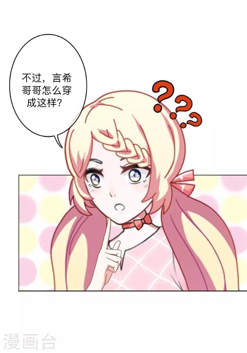 第17话 来了就留下吧！