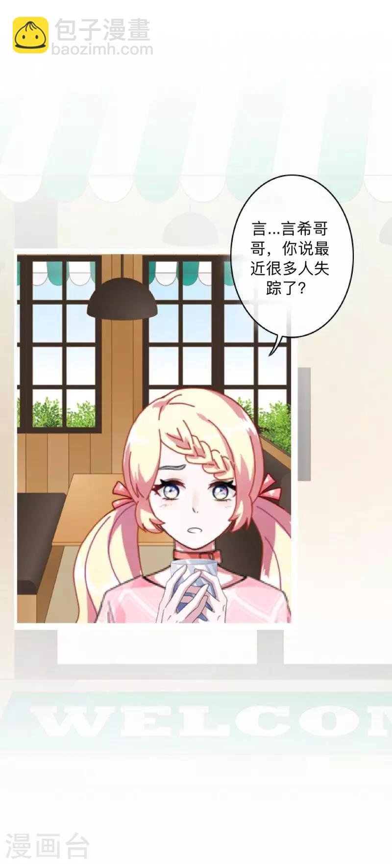 第17话 来了就留下吧！