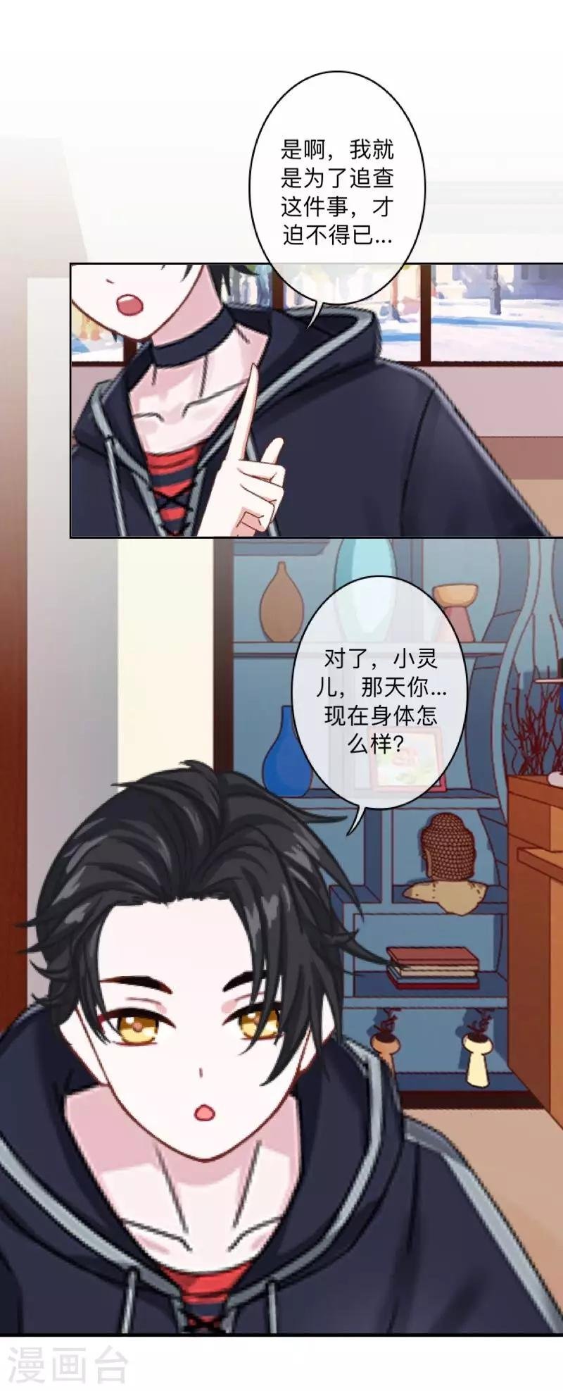 第17话 来了就留下吧！