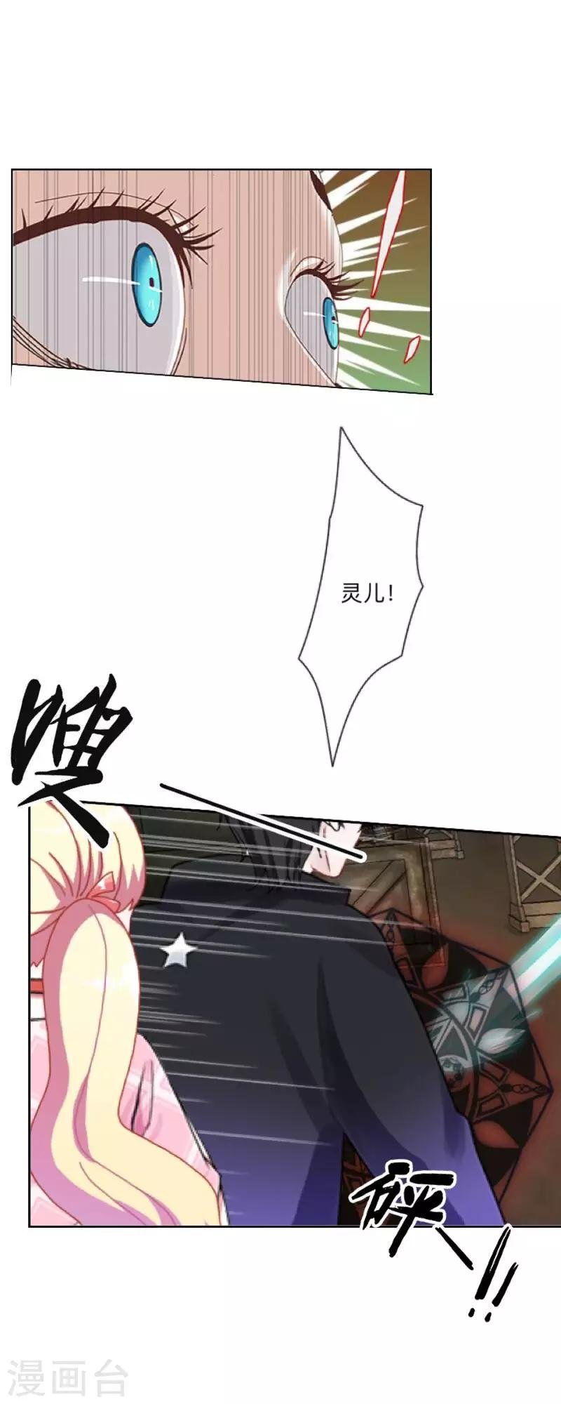 第18话 献祭
