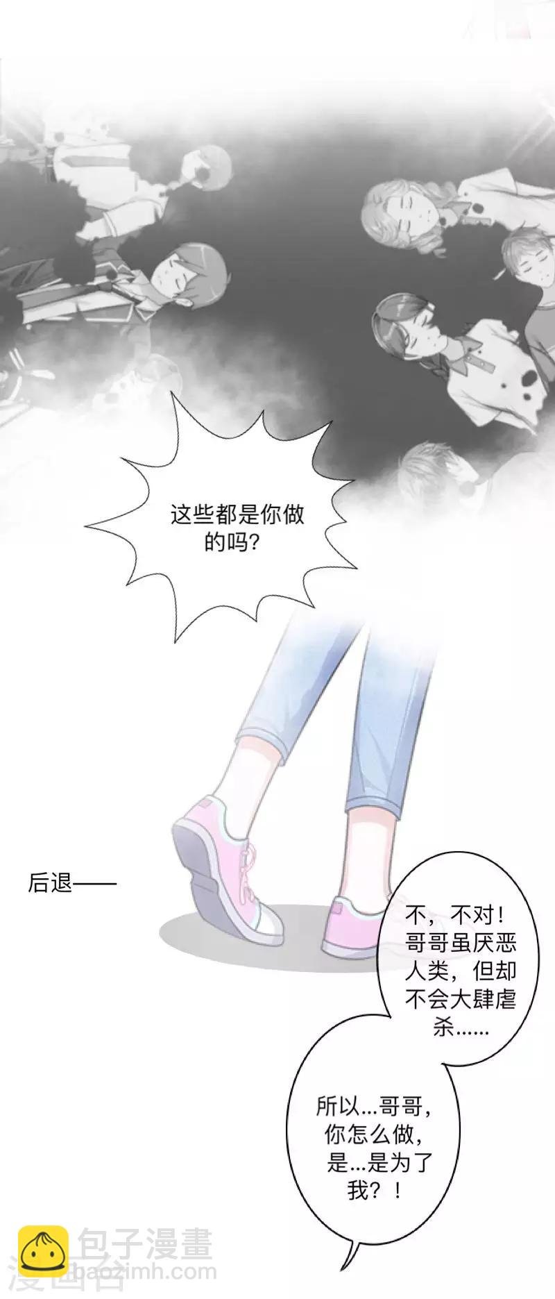 第18话 献祭