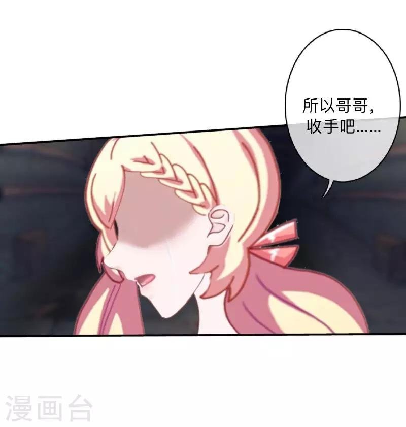 第18话 献祭