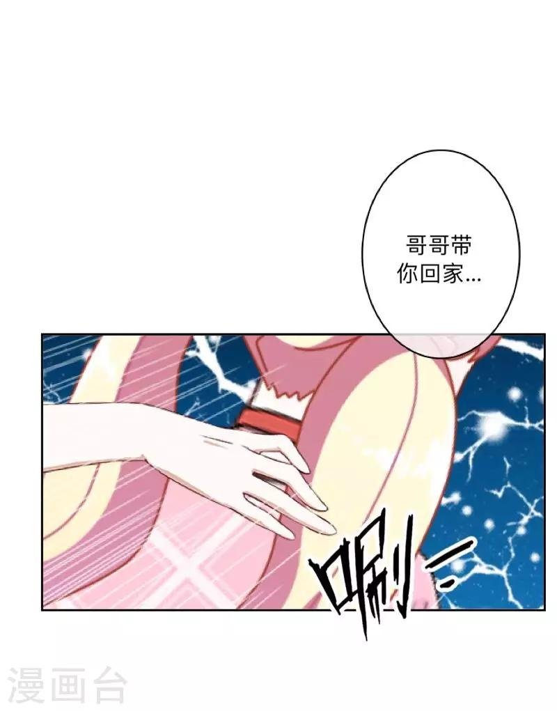 第18话 献祭