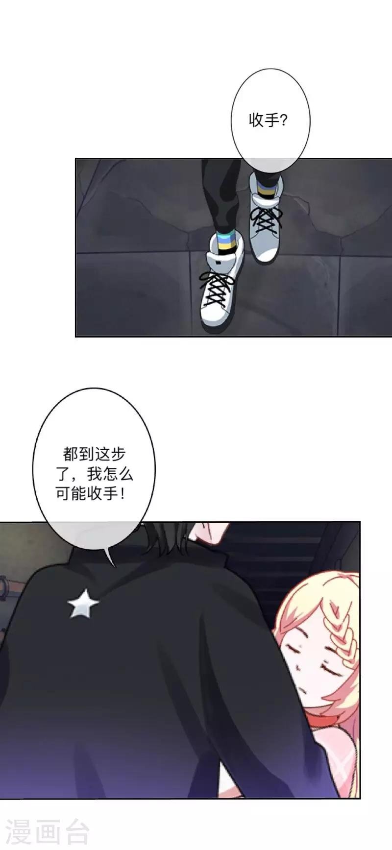 第18话 献祭