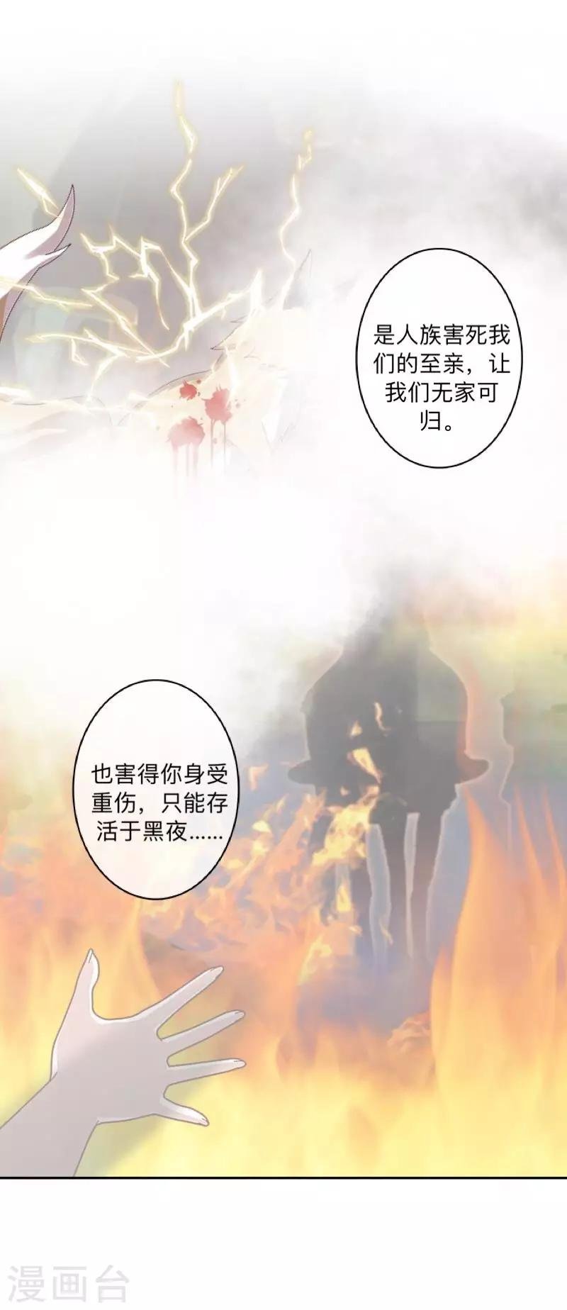 第18话 献祭