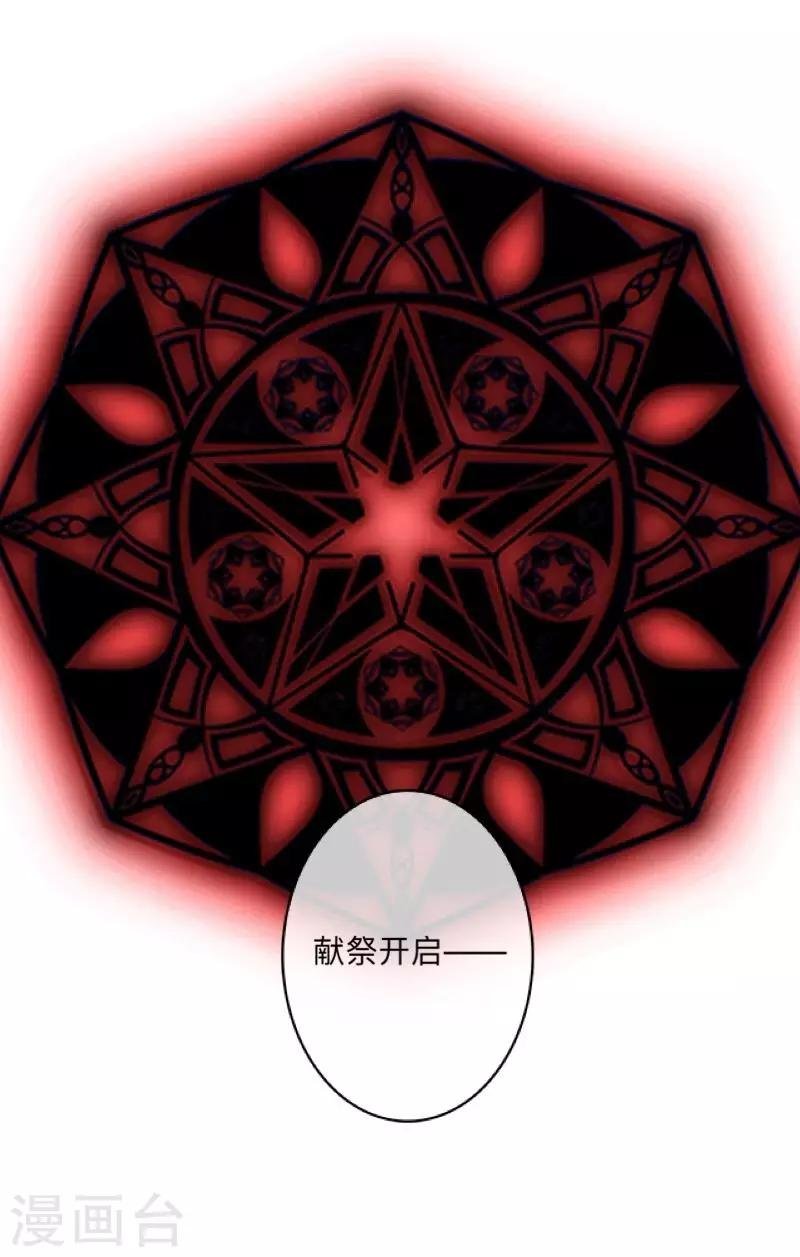 第18话 献祭