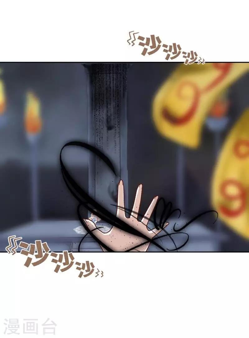 第19话 背叛者